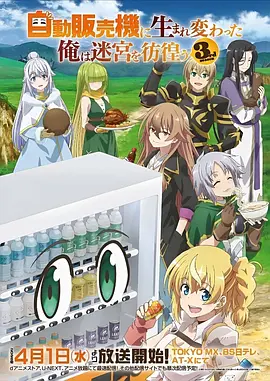 我推的孩子 免费观看