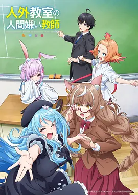 药屋少女的呢喃 在线观看